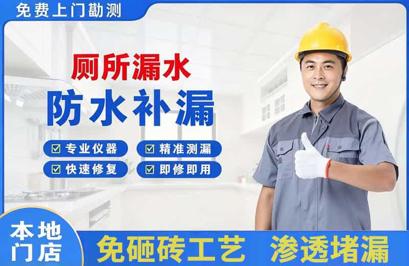 左权厕所漏水维修